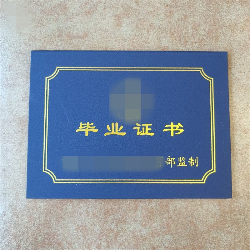 珠光紙證書外殼